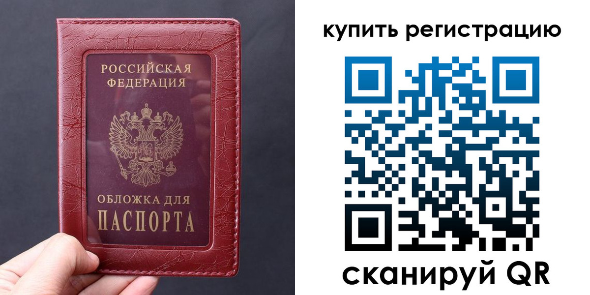 временная регистрация надежно в Дубовке