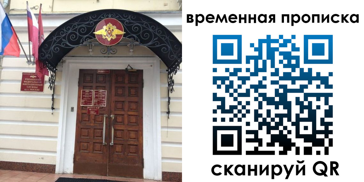 прописка иностранных граждан в Дубовке