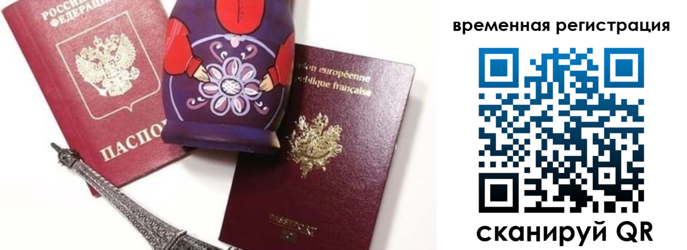 временная регистрация собственник в Дубовке