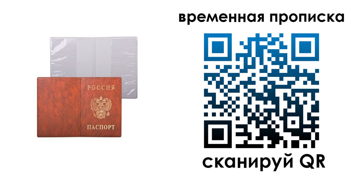 прописка от собственника в Дубовке
