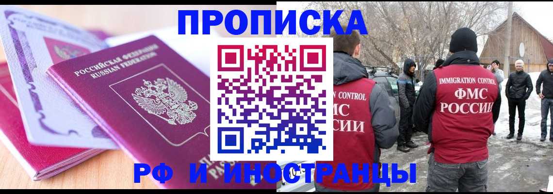 прописка штамп в Дубовке