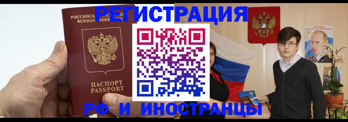 временная регистрация недорого в Дубовке