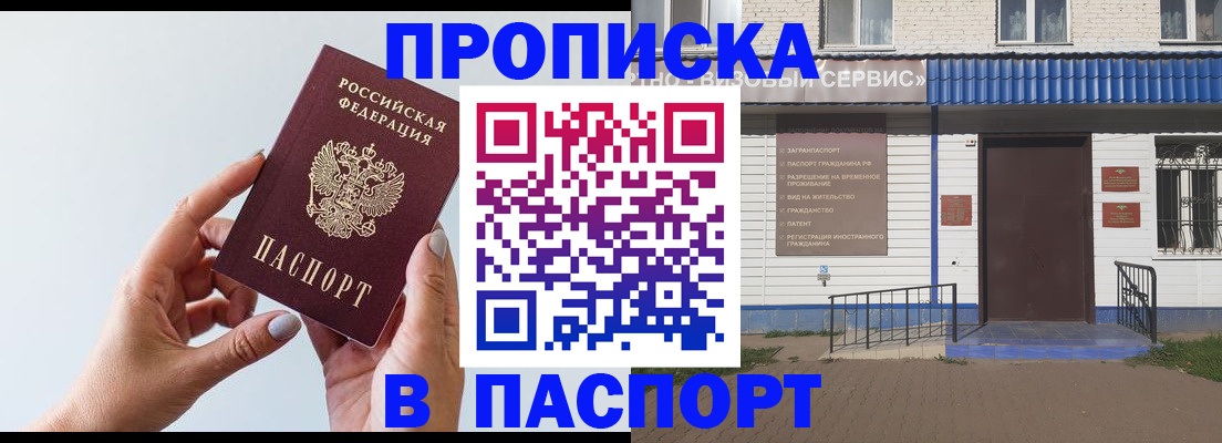 временная регистрация недорого в Дубовке