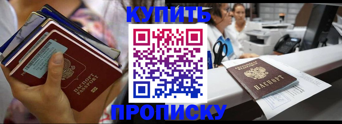 прописка для школы в Дубовке