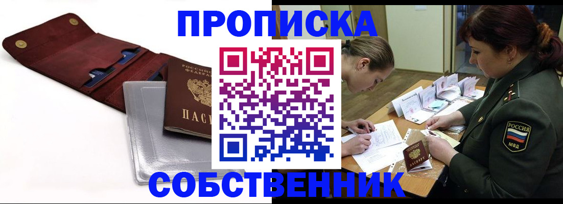 временная регистрация недорого в Дубовке