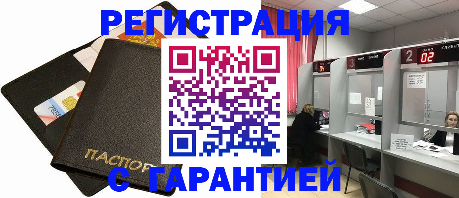 временная регистрация недорого в Дубовке