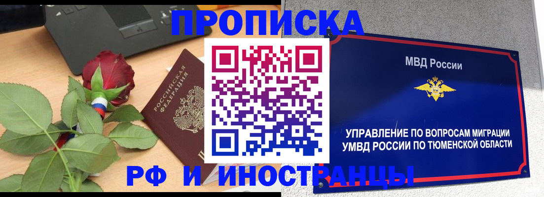 прописка иностранных граждан в Дубовке