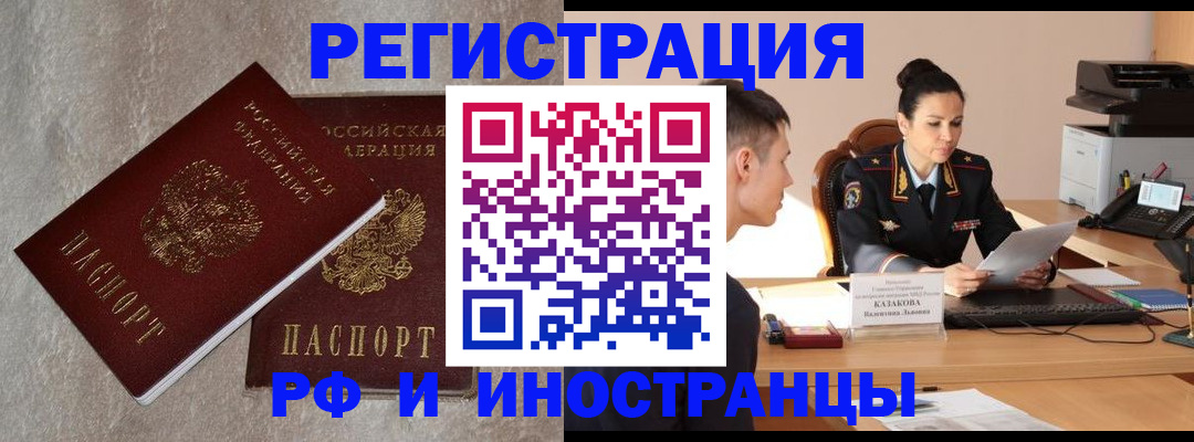 временная регистрация законно в Дубовке